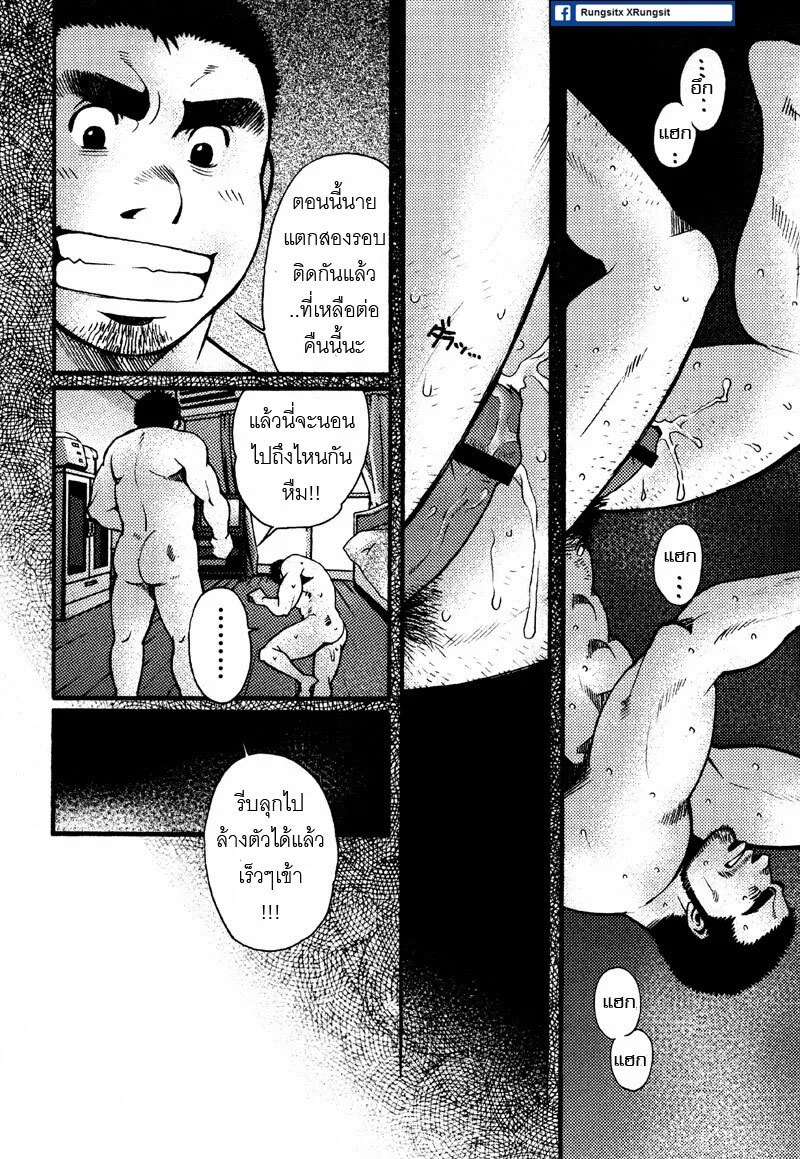 รักไม่เกี่ยวขนาด 45