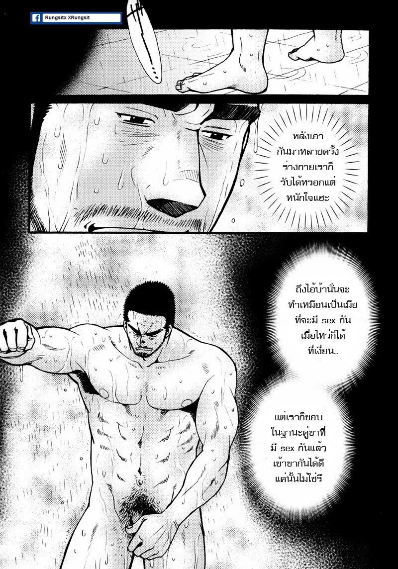 รักไม่เกี่ยวขนาด 46