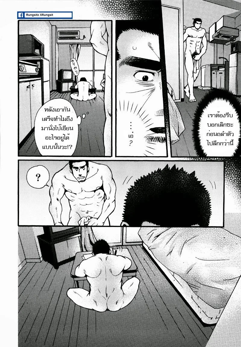 รักไม่เกี่ยวขนาด 47