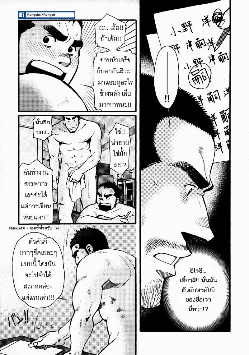 รักไม่เกี่ยวขนาด 48