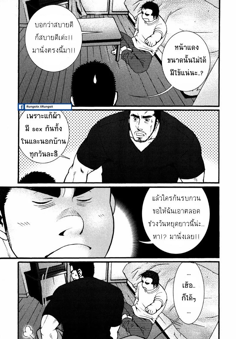 รักไม่เกี่ยวขนาด 54