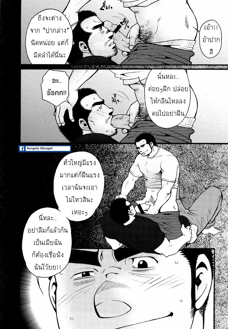 รักไม่เกี่ยวขนาด 59