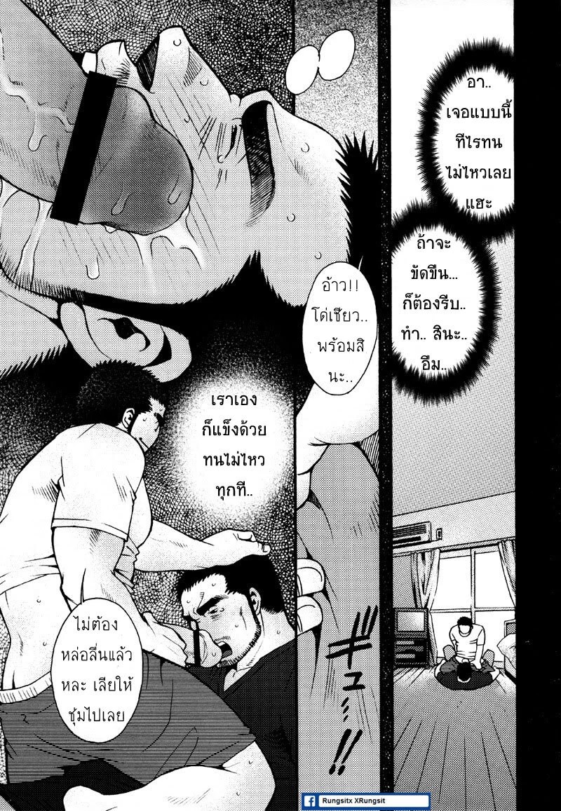 รักไม่เกี่ยวขนาด 60
