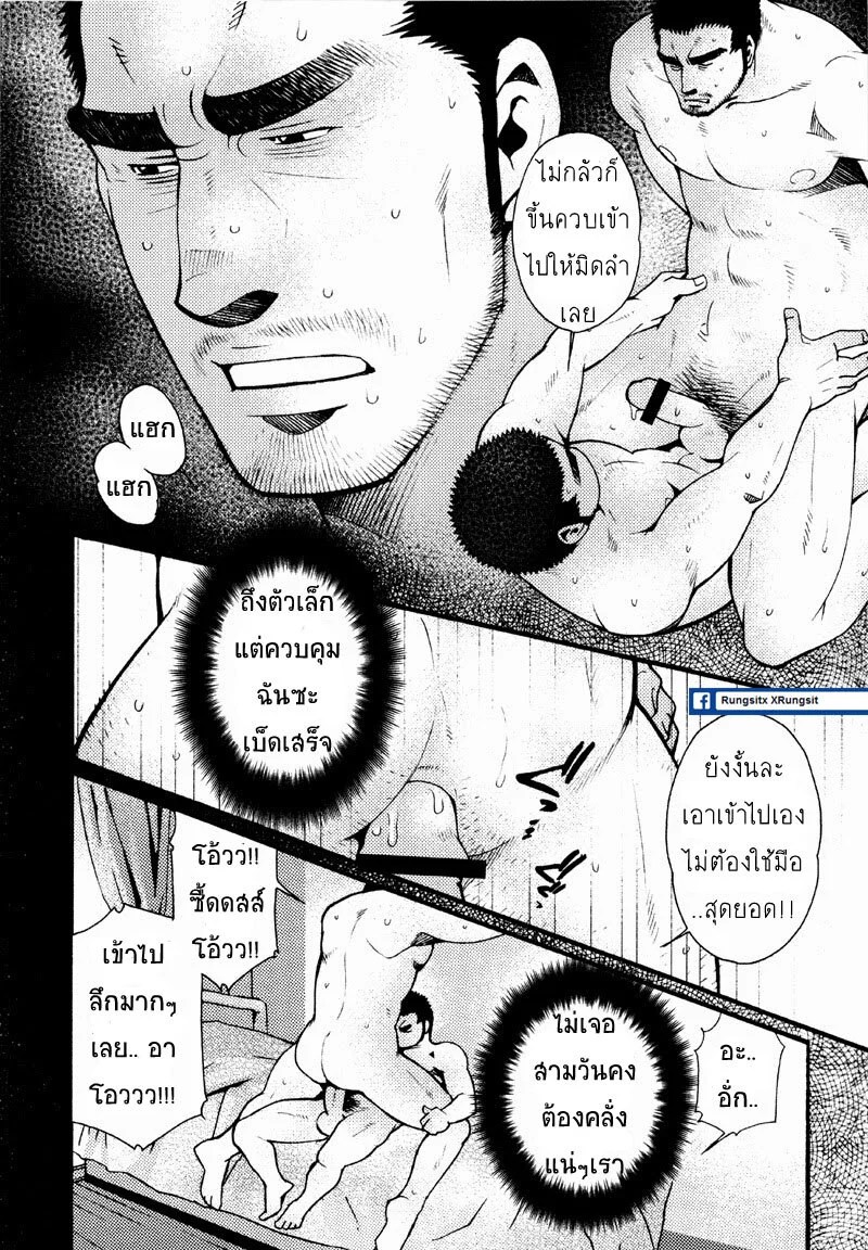 รักไม่เกี่ยวขนาด 61