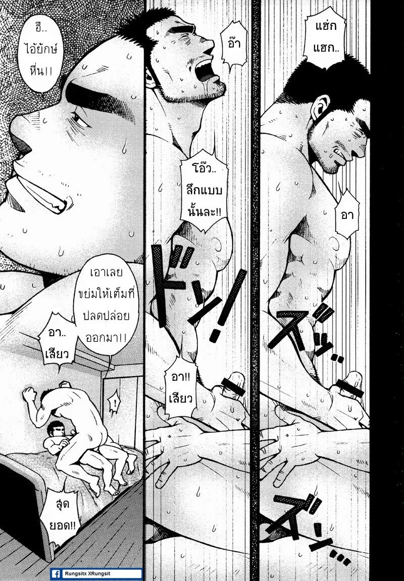 รักไม่เกี่ยวขนาด 62