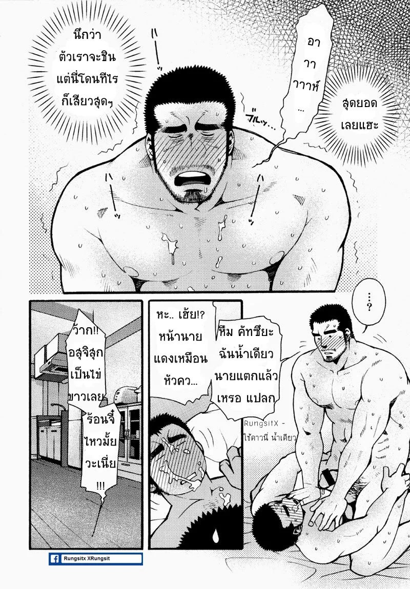 รักไม่เกี่ยวขนาด 63