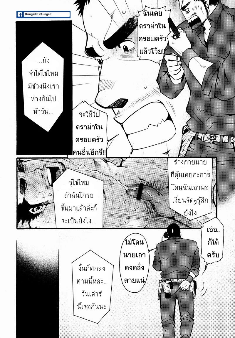 รักไม่เกี่ยวขนาด 65