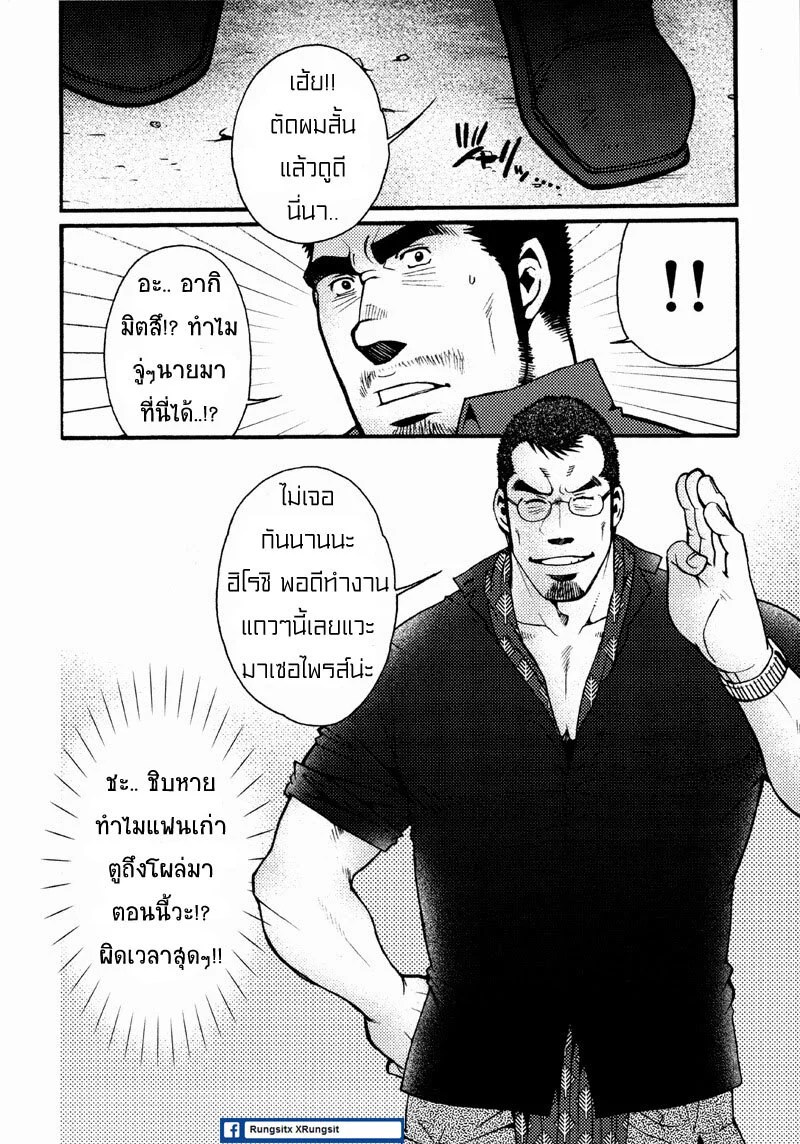 รักไม่เกี่ยวขนาด 67