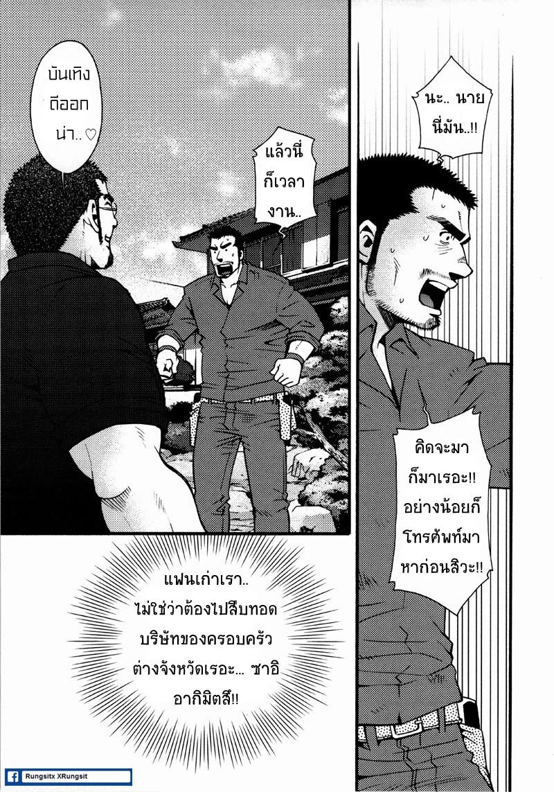 รักไม่เกี่ยวขนาด 68