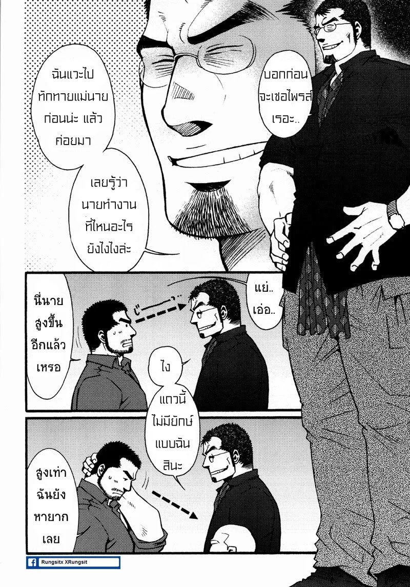 รักไม่เกี่ยวขนาด 69