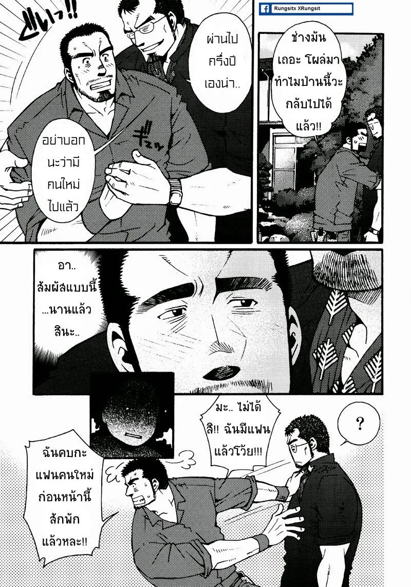 รักไม่เกี่ยวขนาด 70