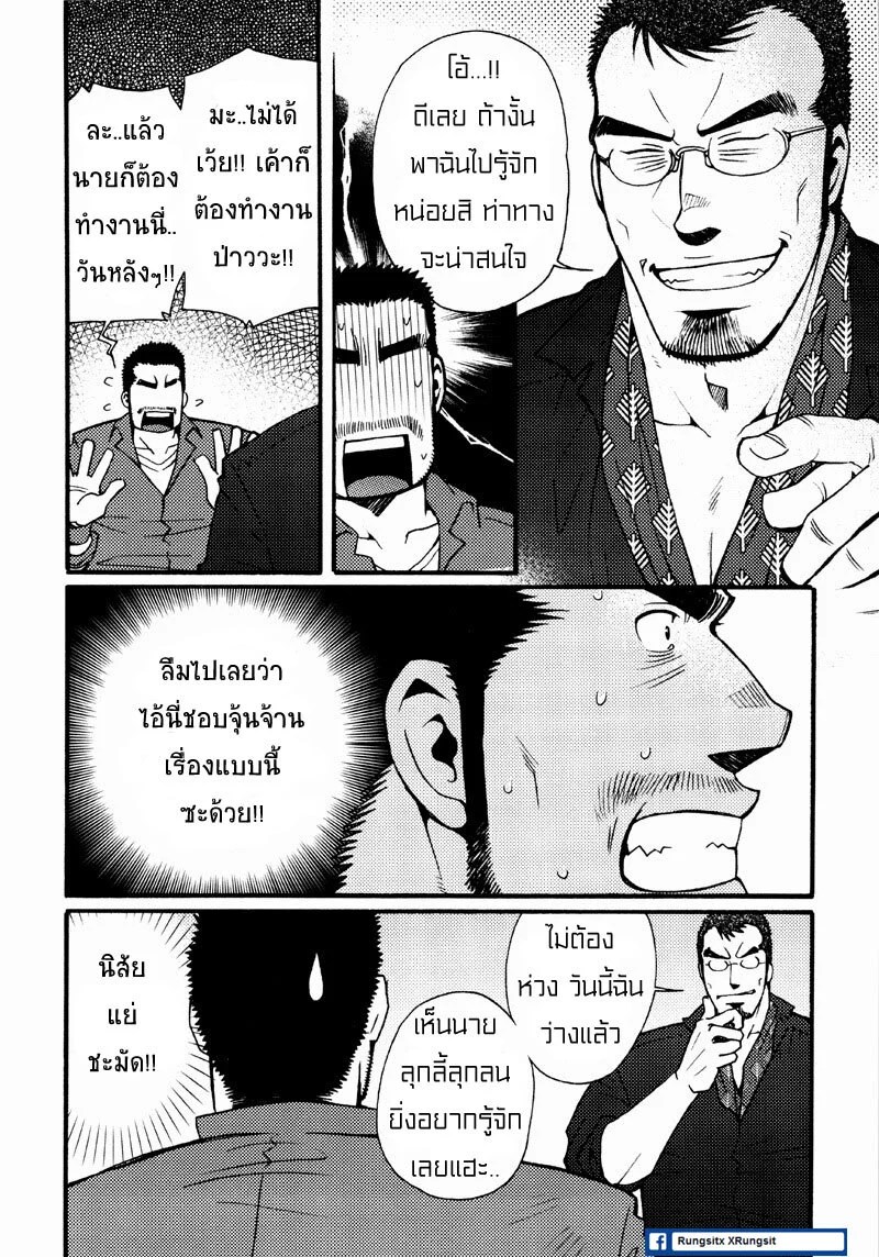 รักไม่เกี่ยวขนาด 71