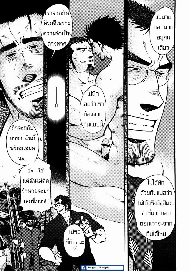 รักไม่เกี่ยวขนาด 72