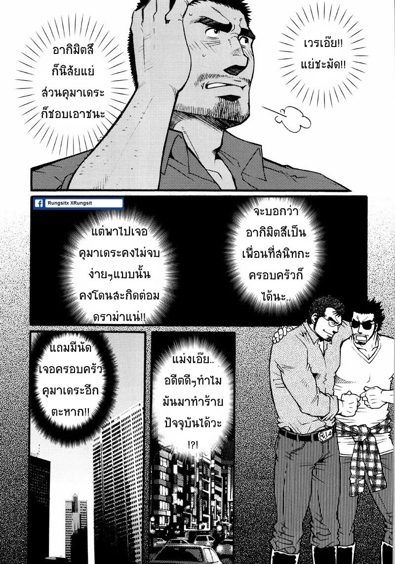 รักไม่เกี่ยวขนาด 73