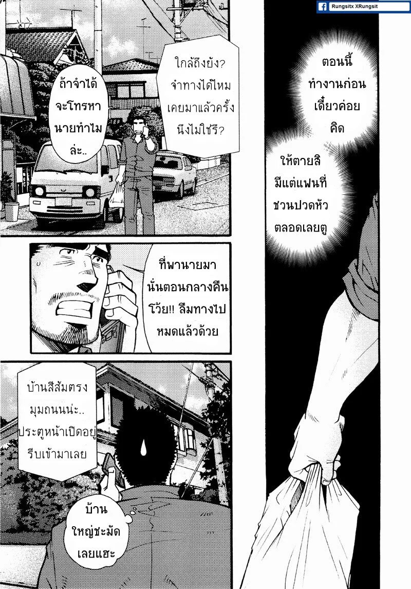 รักไม่เกี่ยวขนาด 74