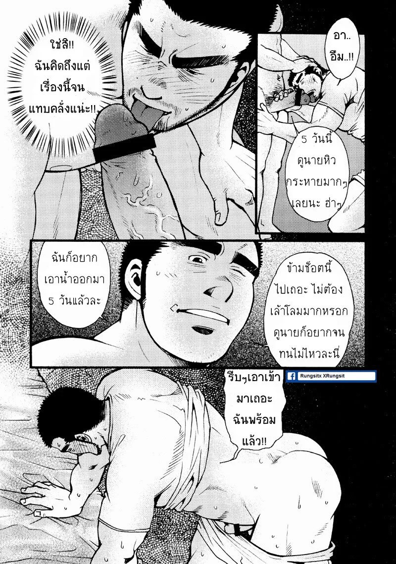 รักไม่เกี่ยวขนาด 80