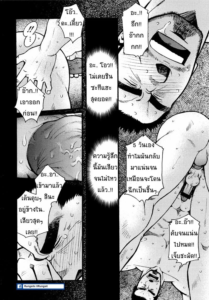 รักไม่เกี่ยวขนาด 81