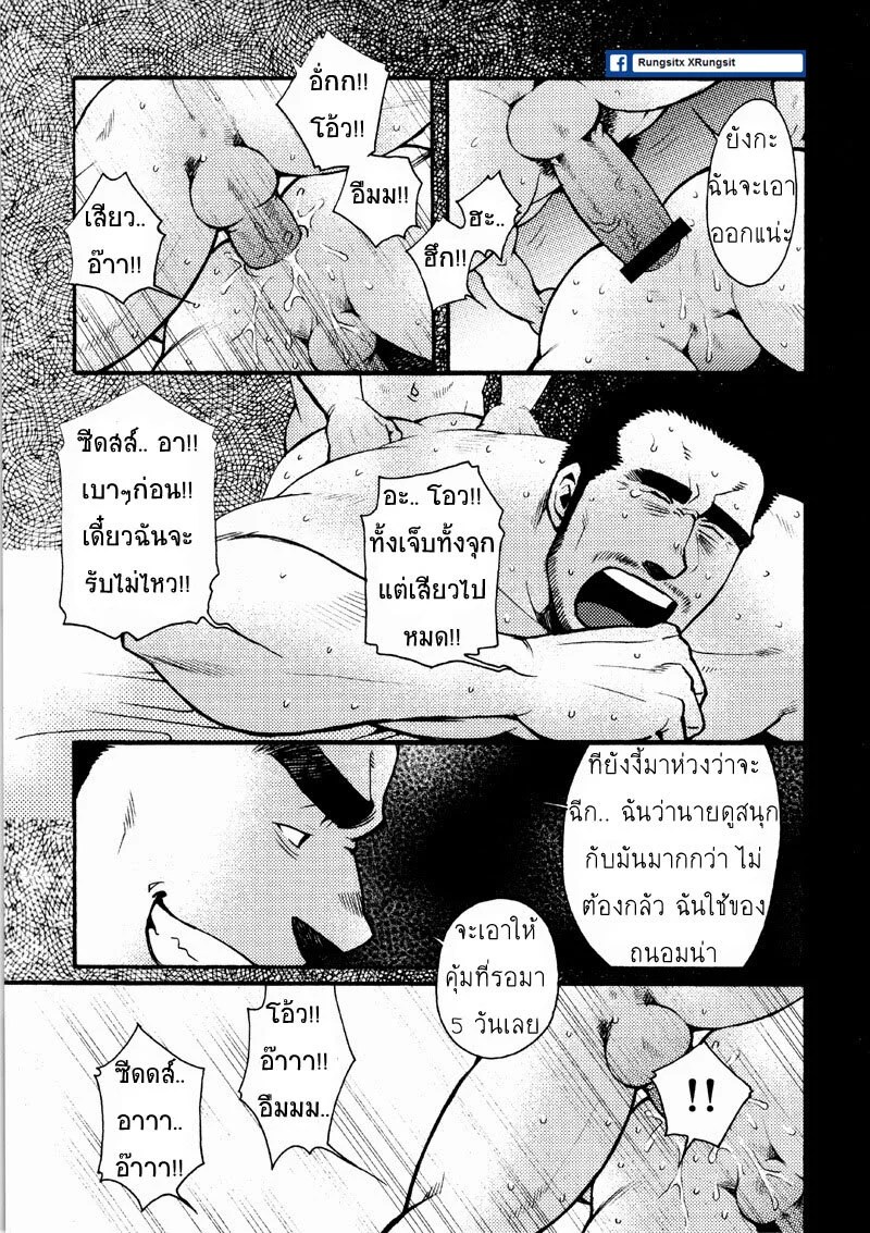 รักไม่เกี่ยวขนาด 82