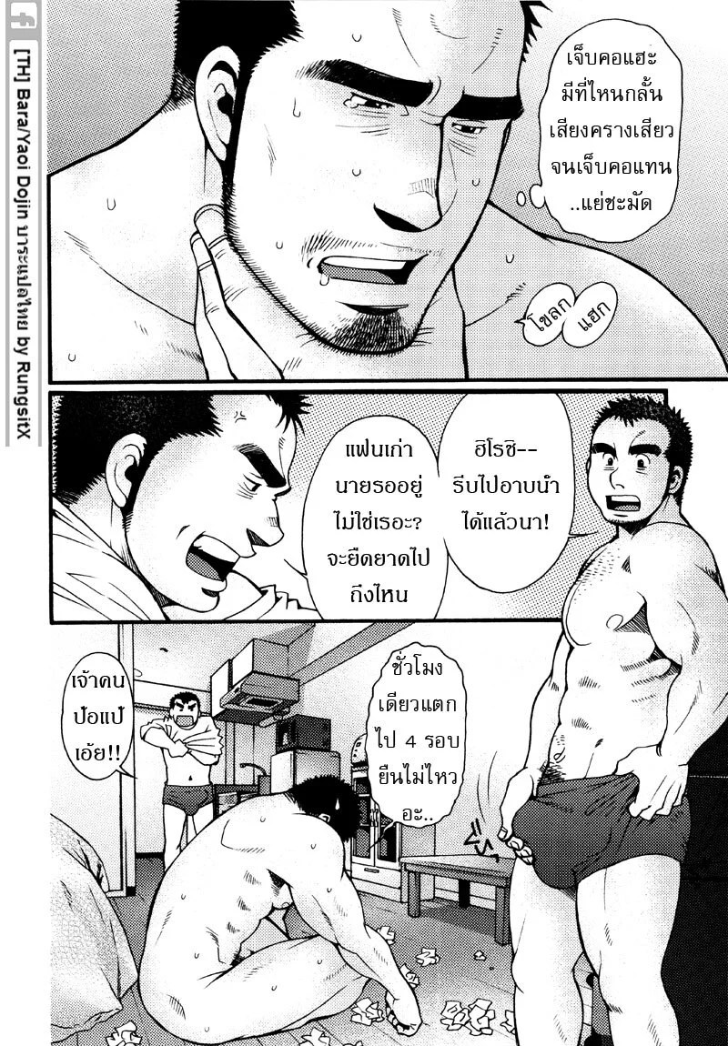 รักไม่เกี่ยวขนาด 85