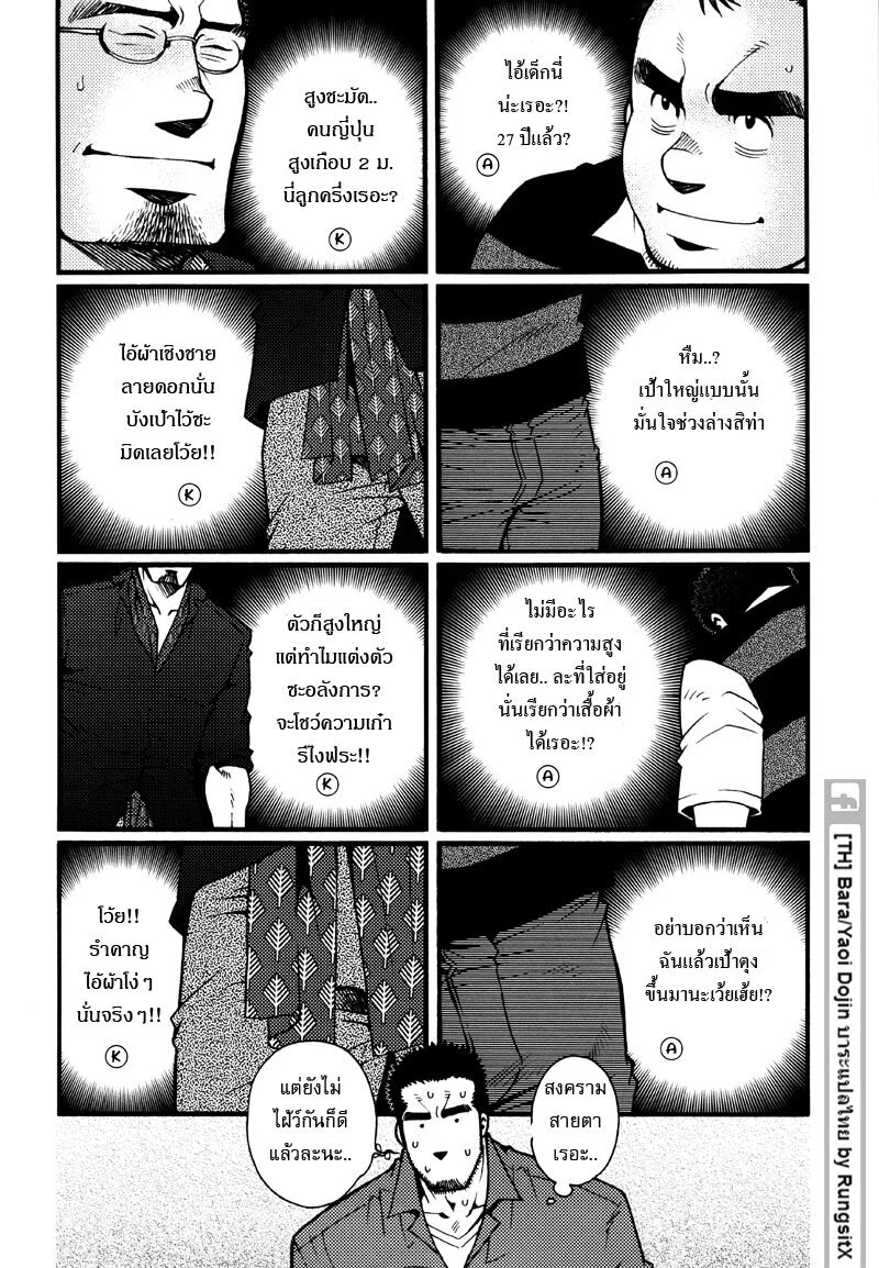 รักไม่เกี่ยวขนาด 91
