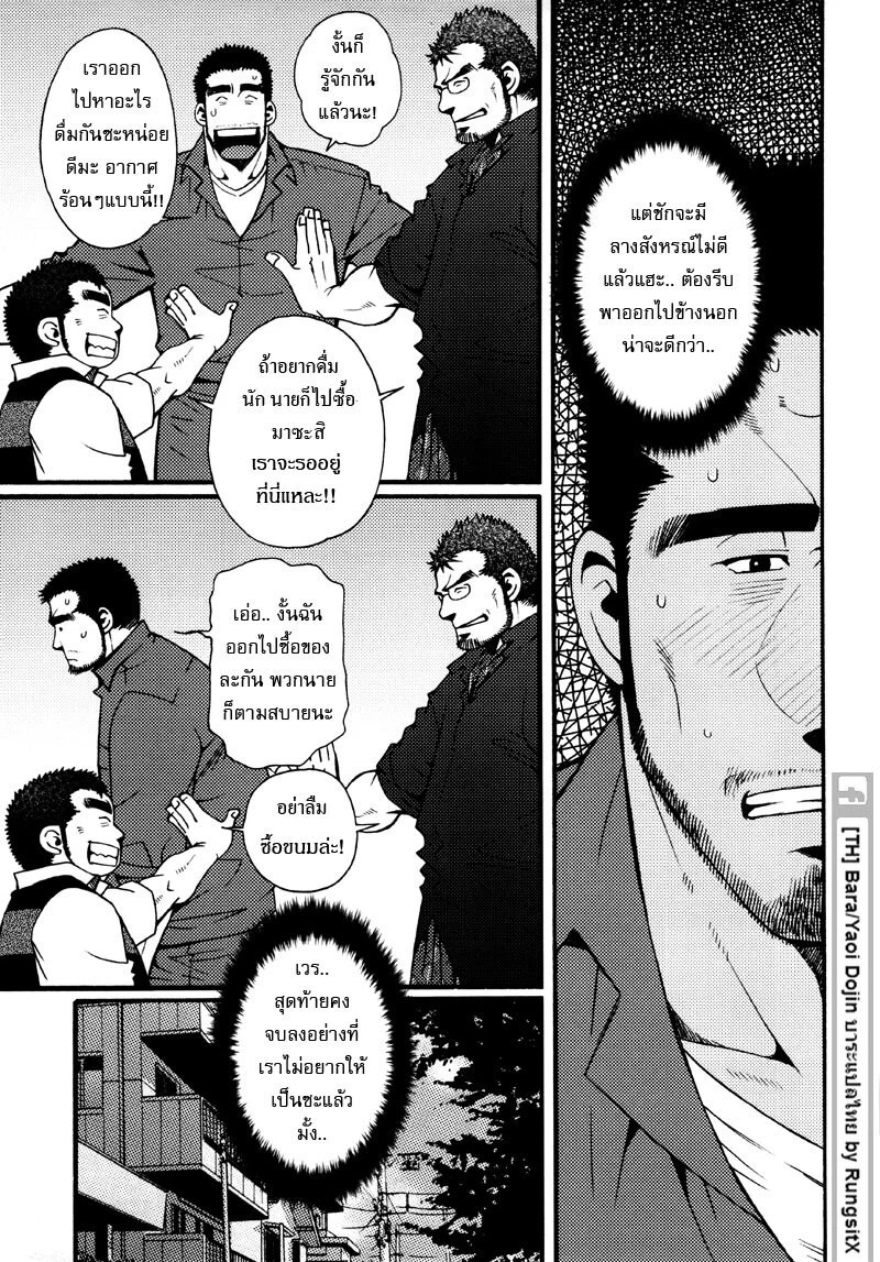 รักไม่เกี่ยวขนาด 92