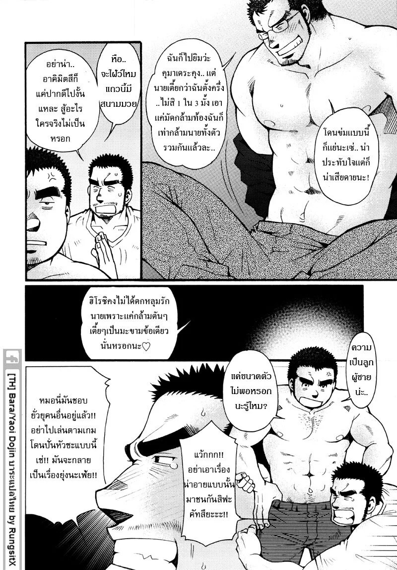 รักไม่เกี่ยวขนาด 95
