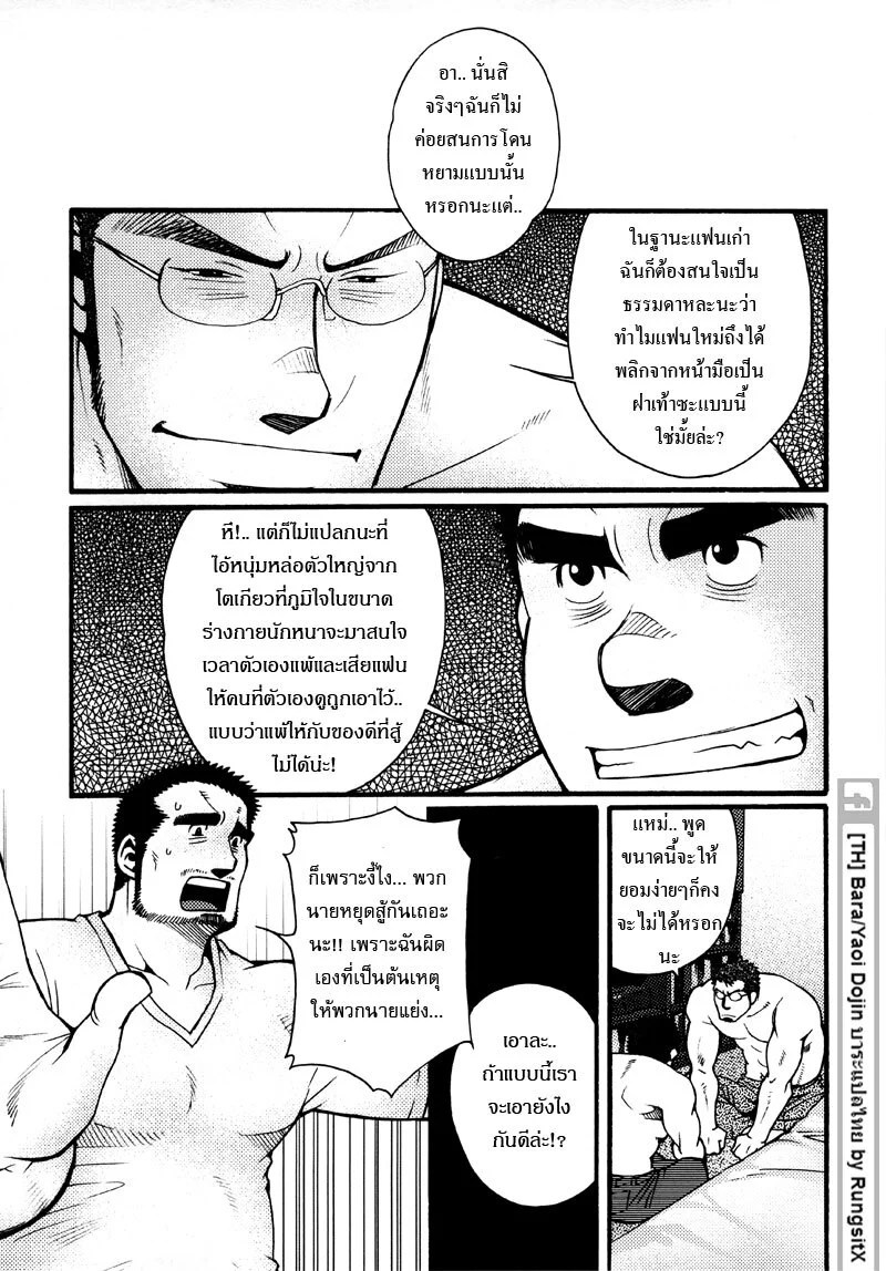 รักไม่เกี่ยวขนาด 96