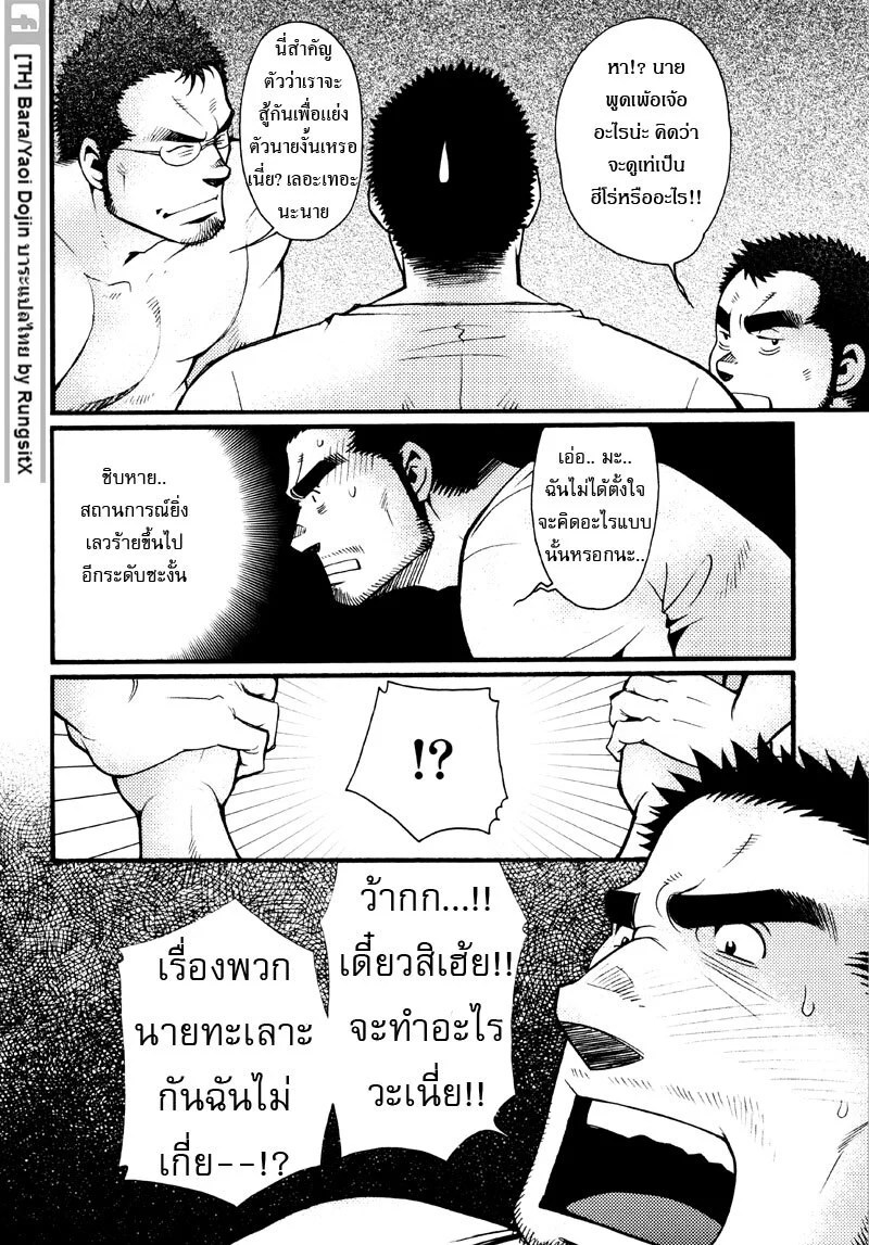 รักไม่เกี่ยวขนาด 97