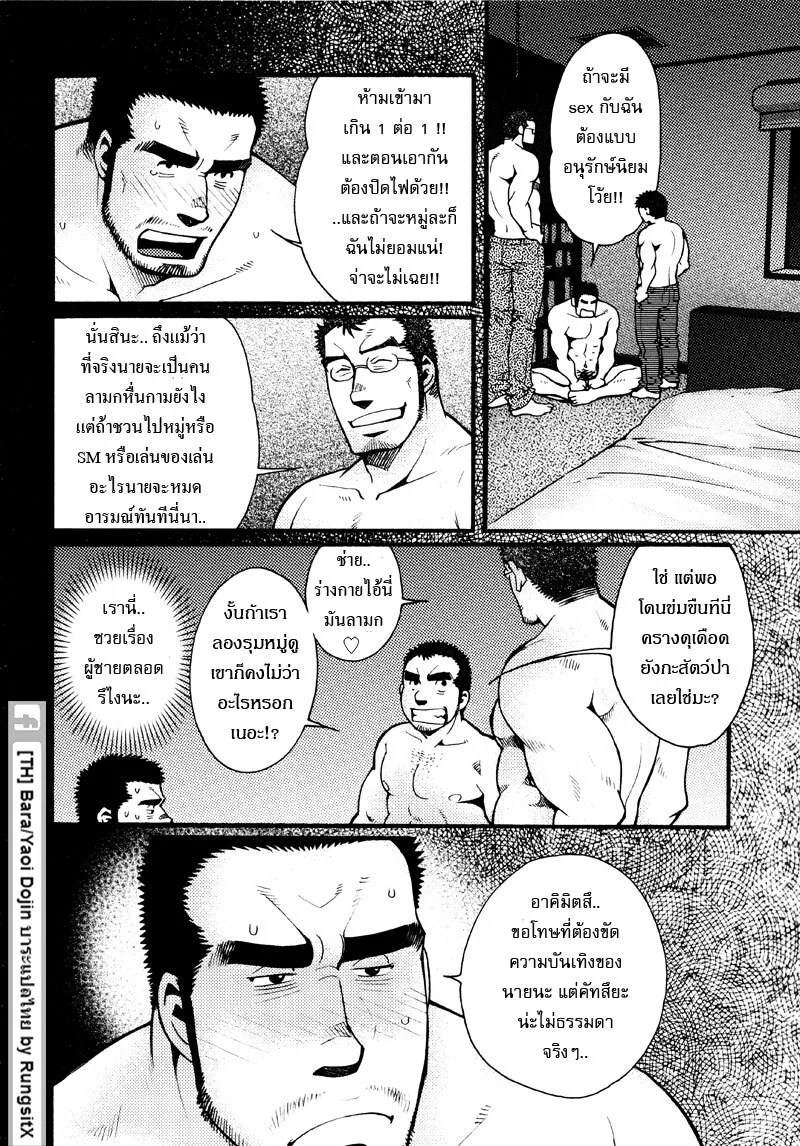 รักไม่เกี่ยวขนาด 99