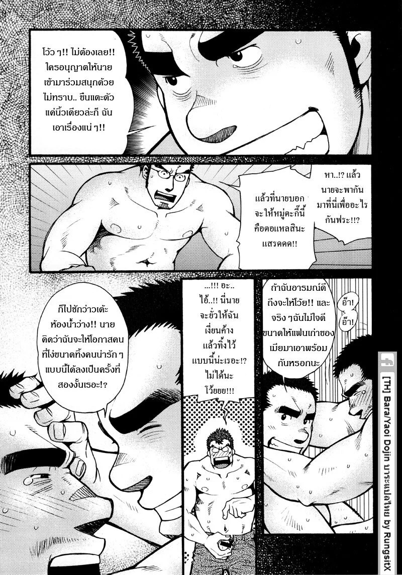 รักไม่เกี่ยวขนาด 106