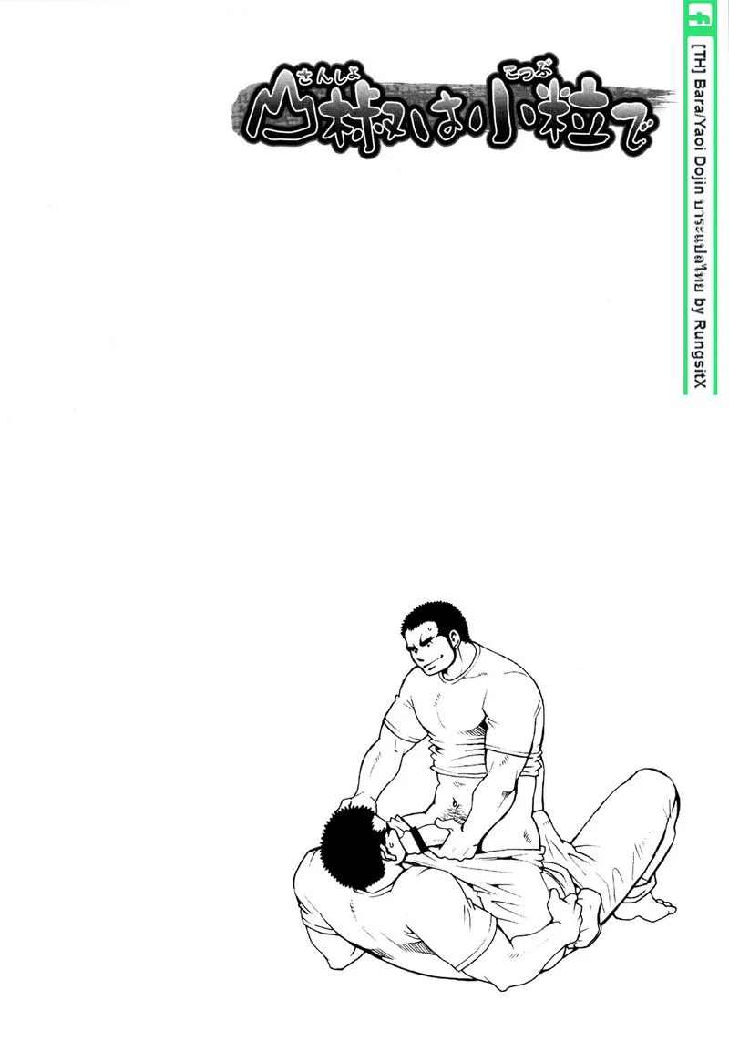 รักไม่เกี่ยวขนาด 109