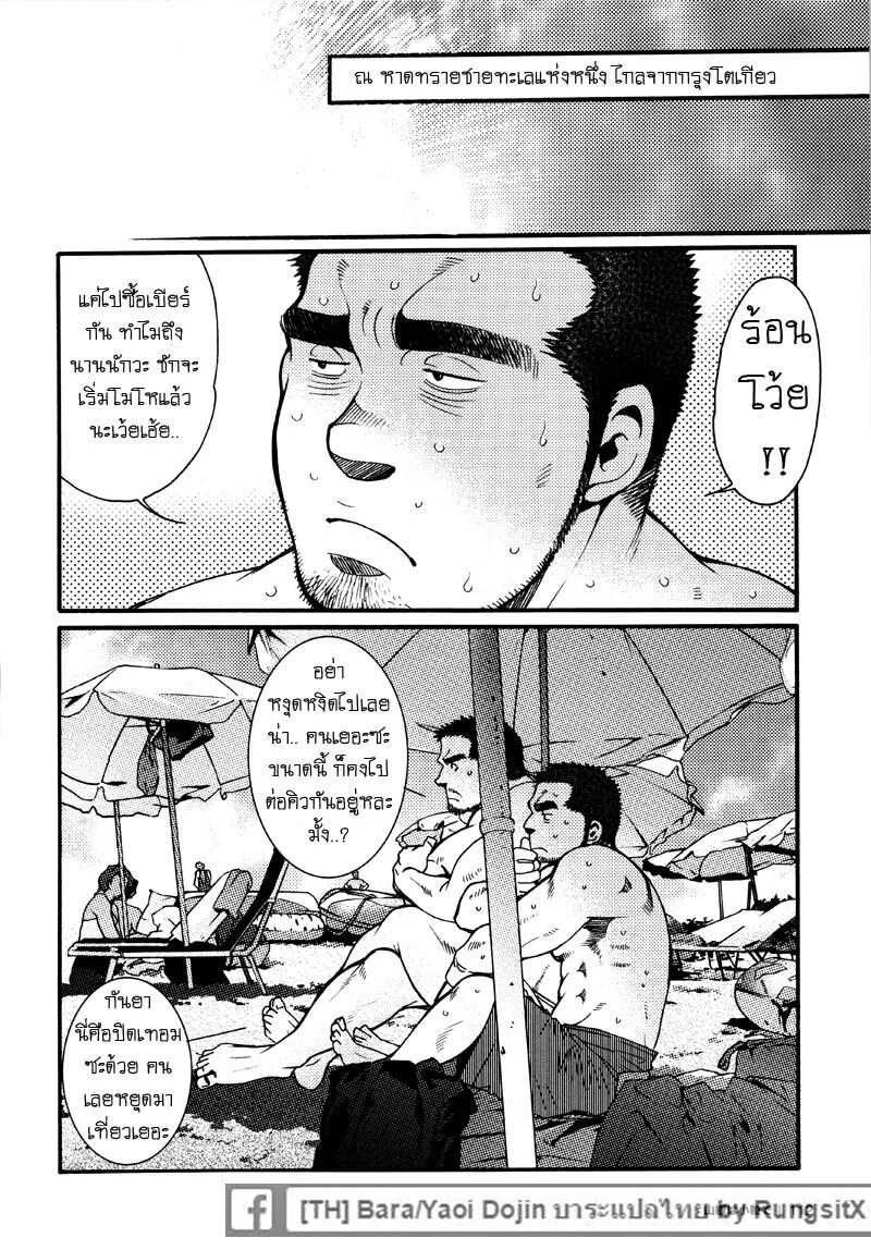 รักไม่เกี่ยวขนาด 111
