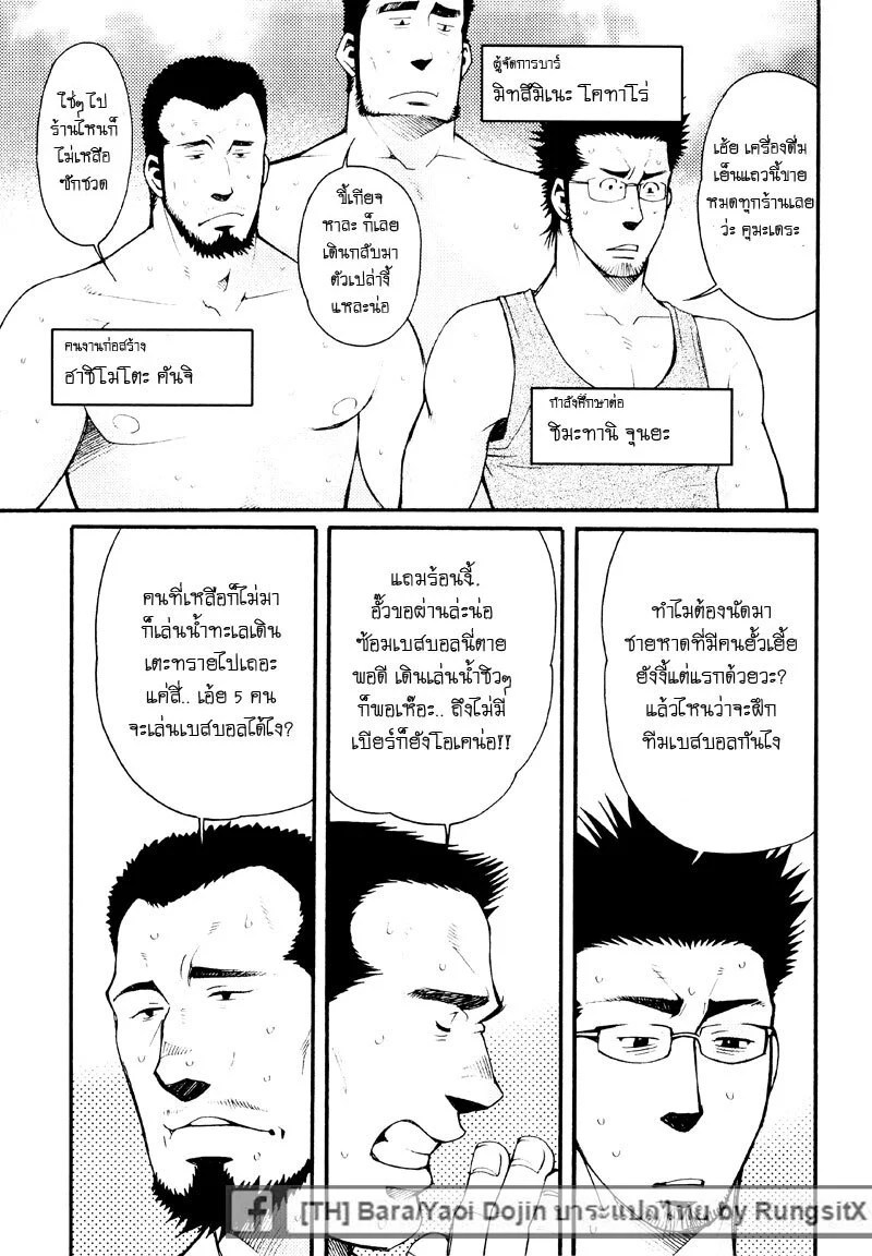 รักไม่เกี่ยวขนาด 112