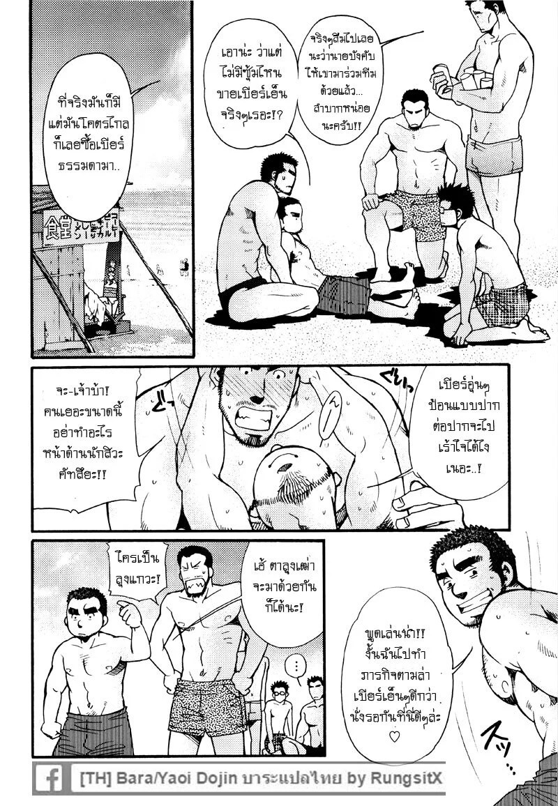 รักไม่เกี่ยวขนาด 113