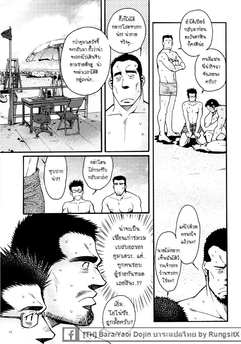 รักไม่เกี่ยวขนาด 114