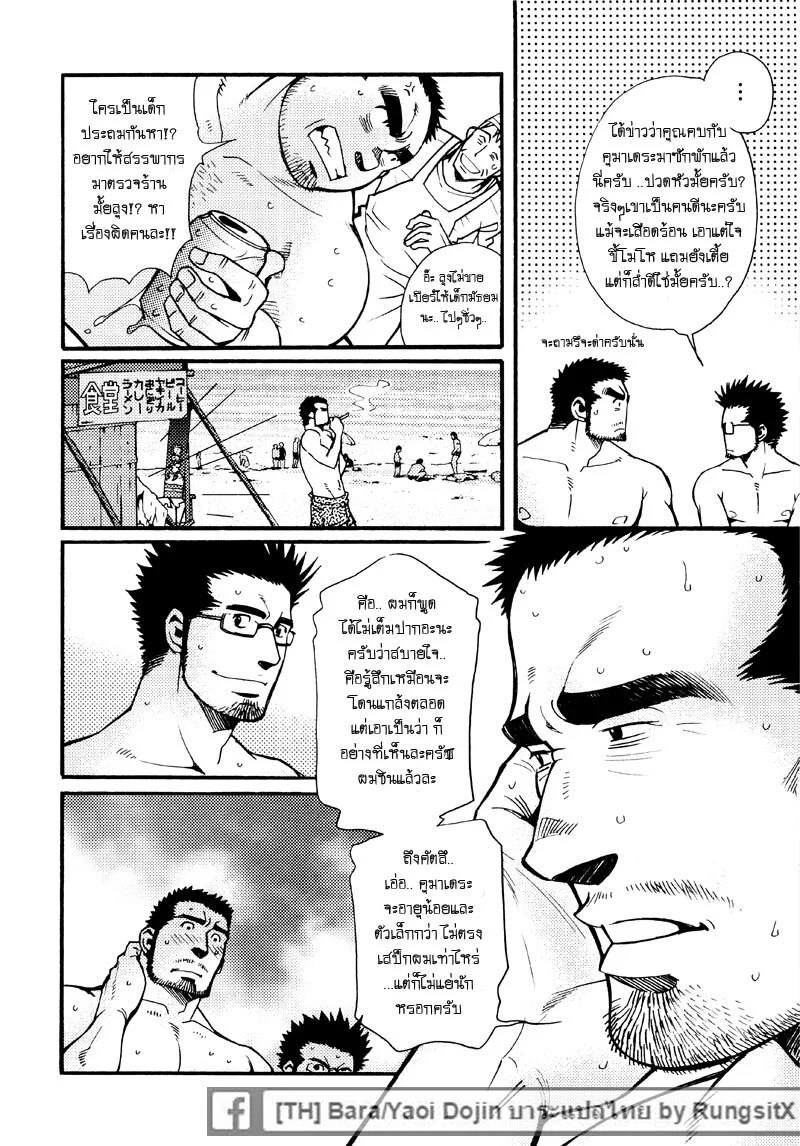 รักไม่เกี่ยวขนาด 115