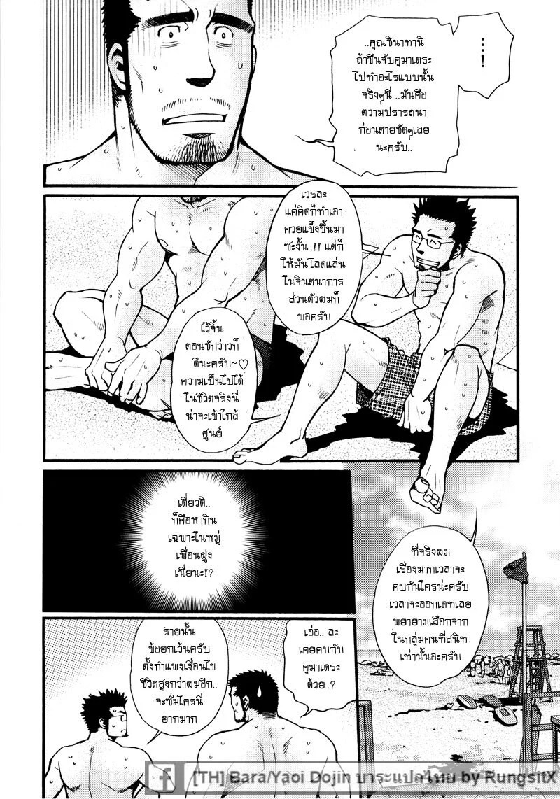 รักไม่เกี่ยวขนาด 118