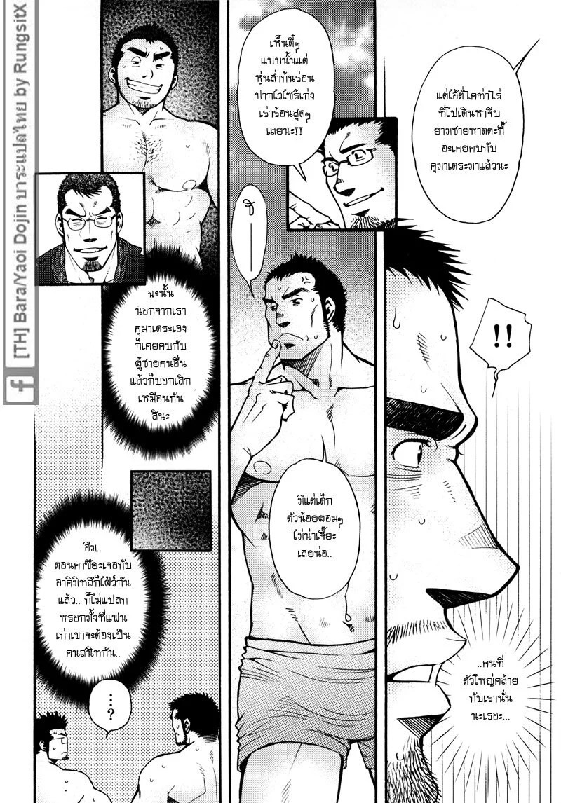 รักไม่เกี่ยวขนาด 119
