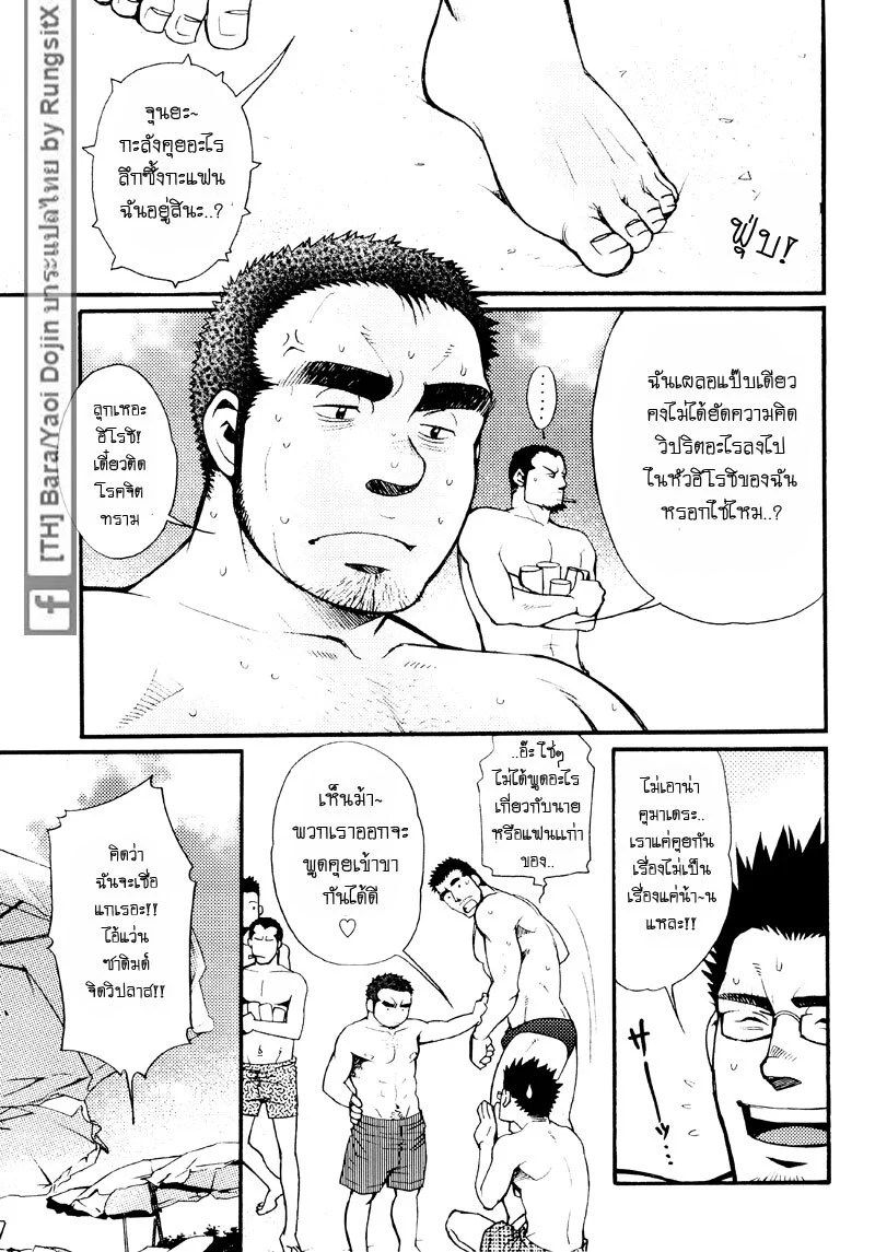 รักไม่เกี่ยวขนาด 120