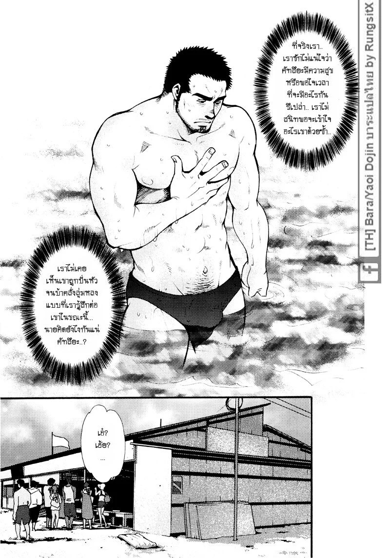 รักไม่เกี่ยวขนาด 124