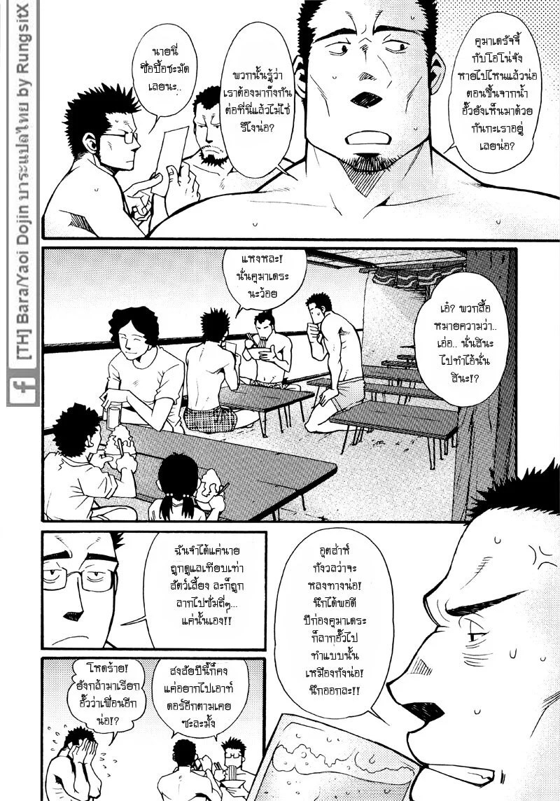 รักไม่เกี่ยวขนาด 125