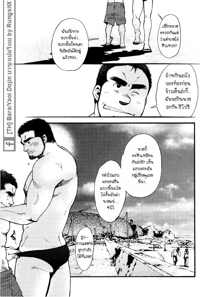 รักไม่เกี่ยวขนาด 126