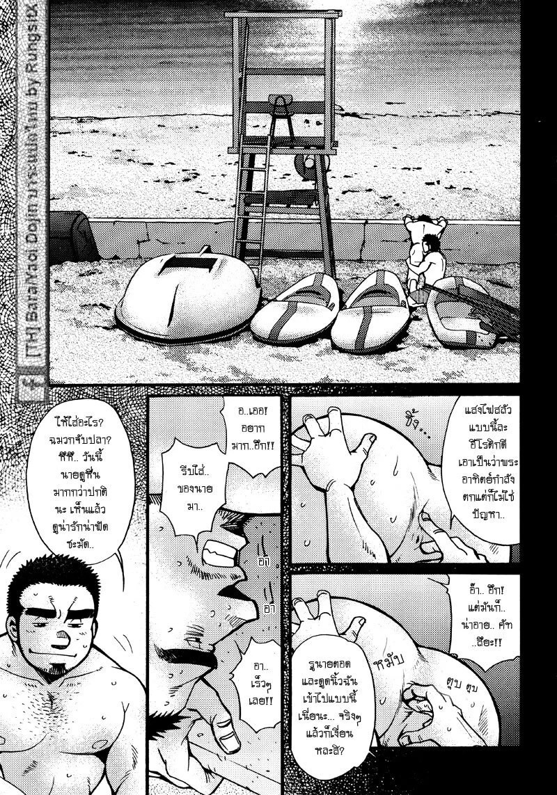 รักไม่เกี่ยวขนาด 128