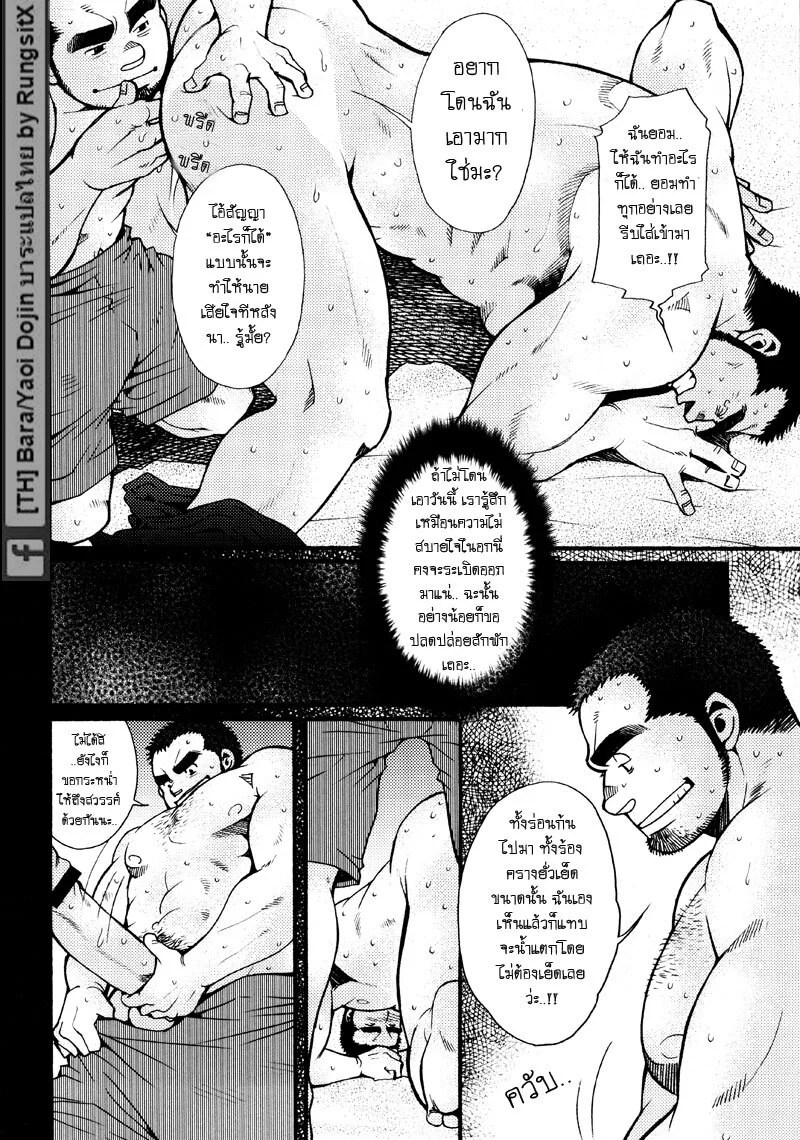 รักไม่เกี่ยวขนาด 129
