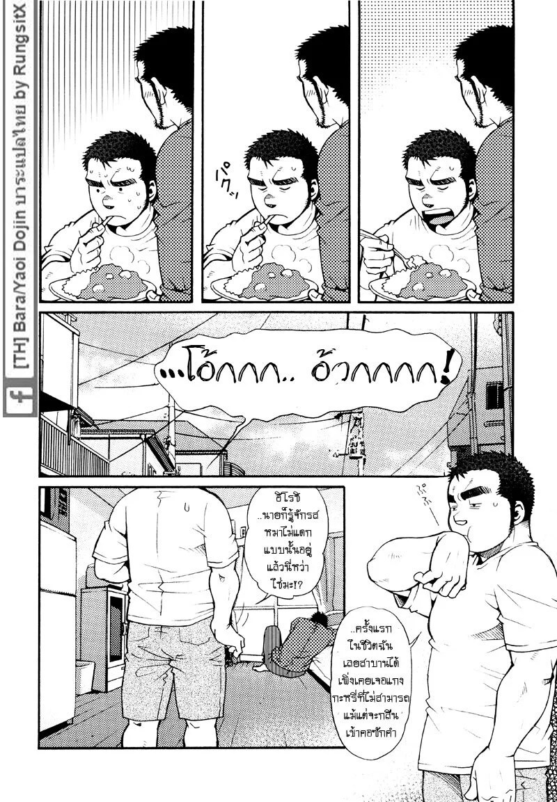 รักไม่เกี่ยวขนาด 137