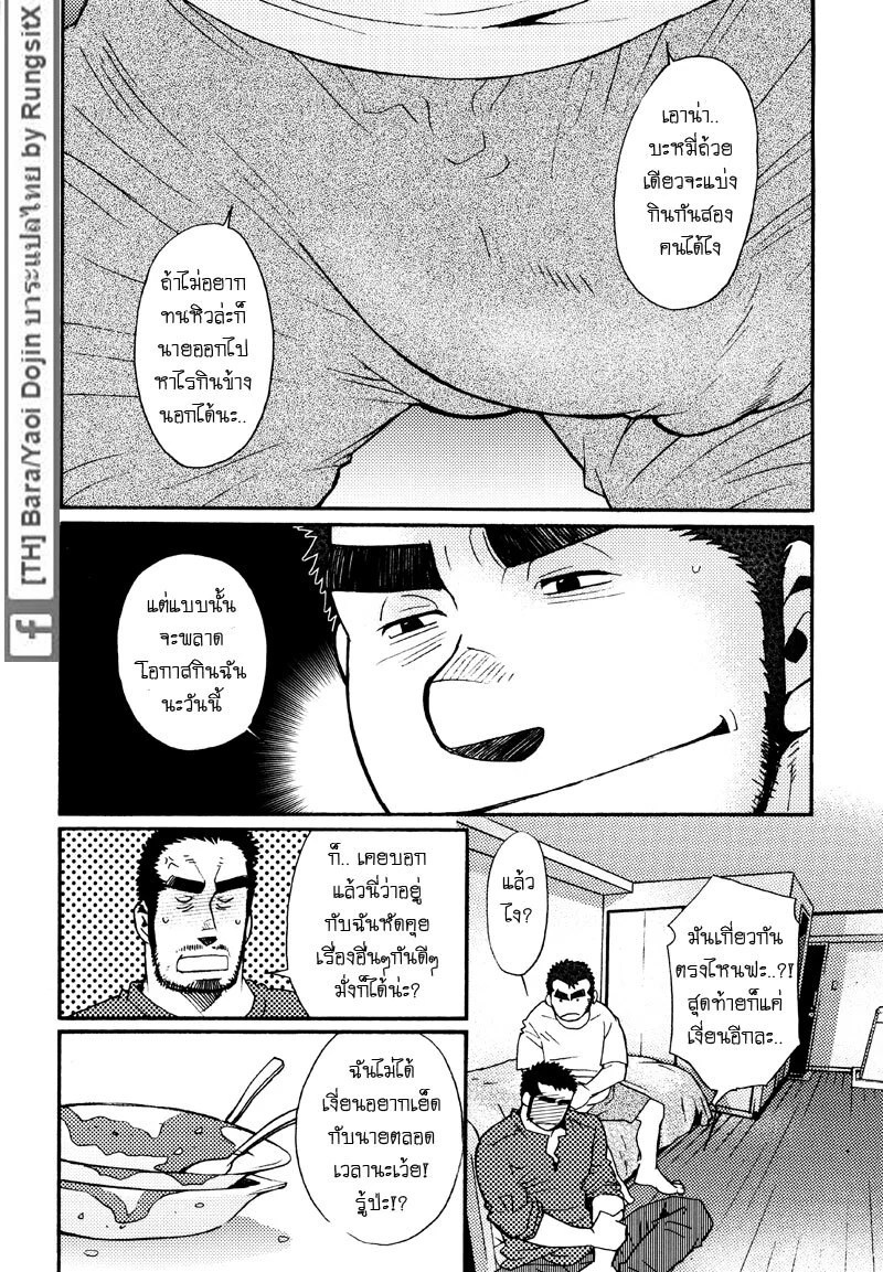 รักไม่เกี่ยวขนาด 139