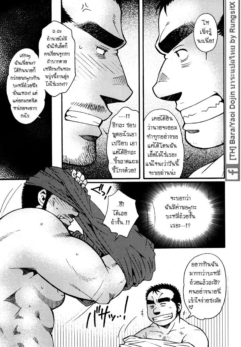 รักไม่เกี่ยวขนาด 140