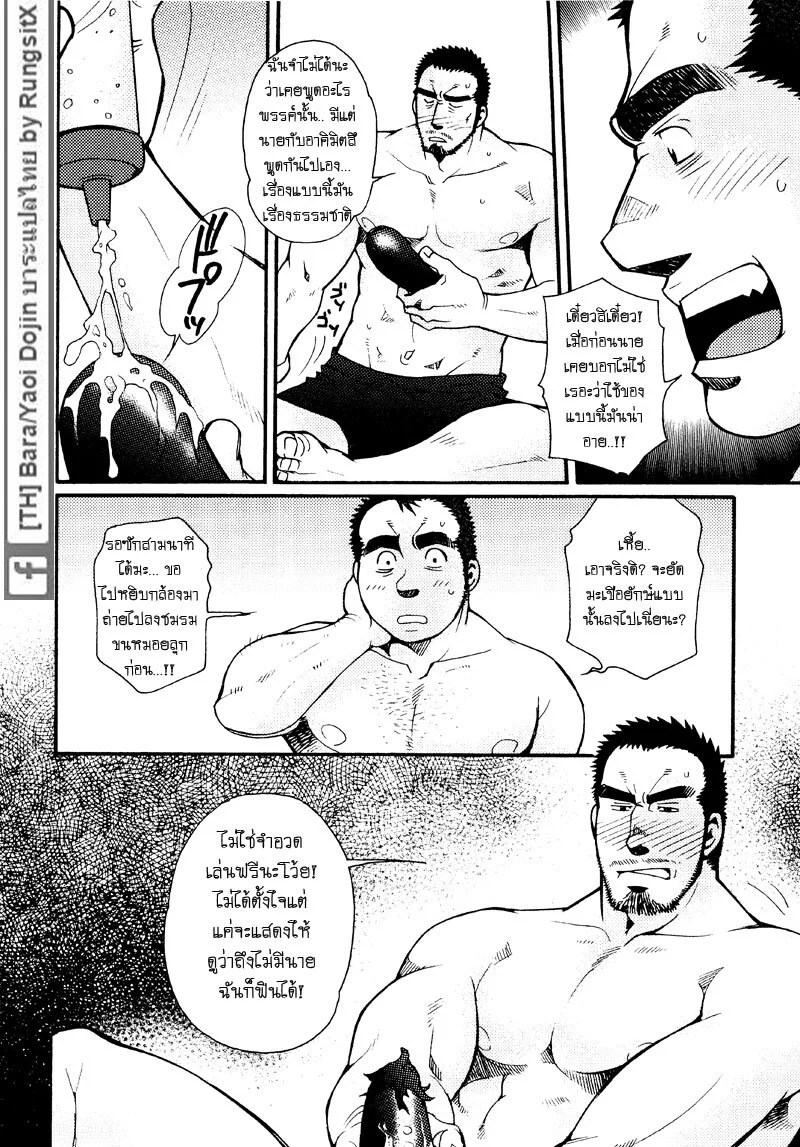 รักไม่เกี่ยวขนาด 143