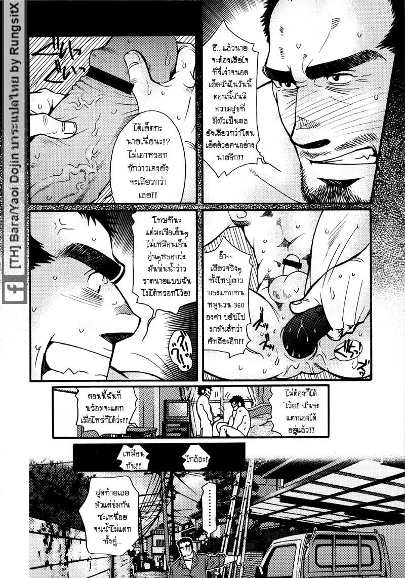 รักไม่เกี่ยวขนาด 147
