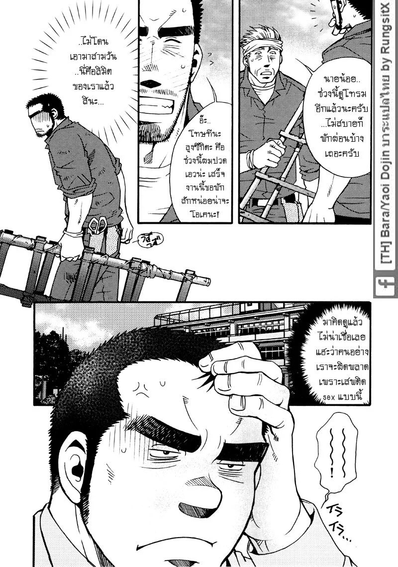รักไม่เกี่ยวขนาด 148